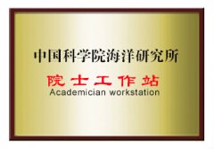 Academician workstation China Sea Institute