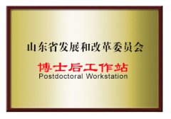 China Sea Institute postdoctoral workstation